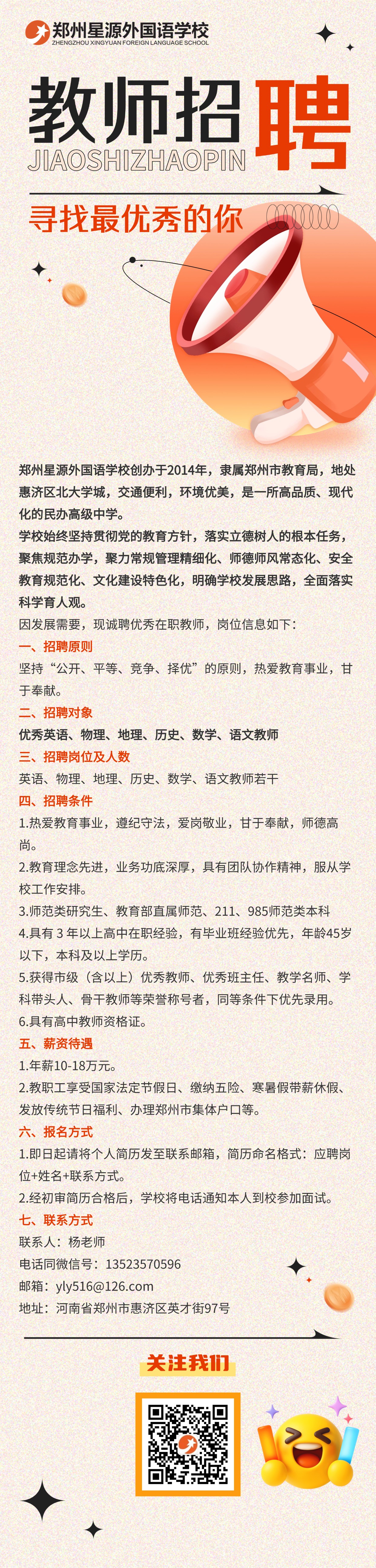 招聘.jpg